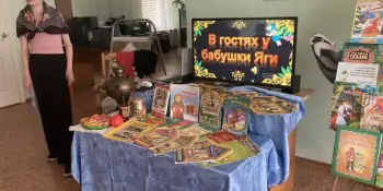 Заскучала бабушка Яга