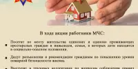 За безопасность вместе