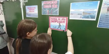 День безопасности на льду