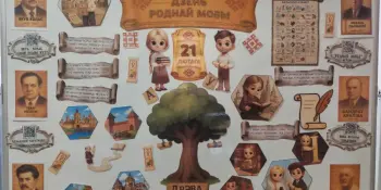 Акрыляе роднае слова