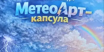 Поздравляем победителя